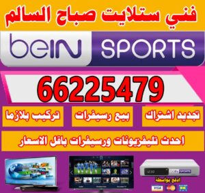 فني ستلايت هندي صباح السالم, فني ستلايت 24 ساعة صباح السالم, أفضل فني ستلايت صباح السالم, تركيب ستلايت صباح السالم, صيانة ستلايت صباح السالم, تمديد وصلات ستلايت مركزي صباح السالم, خطوات تركيب الستلايت صباح السالم, بيع شاشات سمارت صباح السالم, بيع أجهزة ريموت كونترول ذكية صباح السالم, بيع جميع أنواع الرسيفرات صباح السالم, تجديد اشتراك بي ان سبورت صباح السالم, اشتراك باقات بي ان صباح السالم, صيانة ستلايت صباح السالم, تصليح رسيفرات صباح السالم, أفضل فني ستلايت صباح السالم, تركيب ستاندات تلفزيونات بلازما صباح السالم, محل فني ستلايت صباح السالم, فني ستلايت صباح السالم, ستلايت صباح السالم, تصليح ستلايت صباح السالم, تركيب ستلايت صباح السالم, صيانة رسيفر صباح السالم, بيع ستاندات تلفزيونات بلازما صباح السالم, ريموت كونترول ذكي صباح السالم, بي ان سبورت صباح السالم, باقات بي ان صباح السالم, تحسين جودة بث صباح السالم, تمديد وصلات ستلايت مركزي صباح السالم, برمجة رسيفر صباح السالم, تركيب أنظمة ستلايت صباح السالم, ستلايت مركزي صباح السالم, صيانة أنظمة ستلايت صباح السالم, تركيب تلفزيونات بلازما صباح السالم, بيع شاشات سامسونج صباح السالم, بيع شاشات سوني صباح السالم, بيع شاشات إل جي صباح السالم, خدمات ستلايت صباح السالم, مركز صيانة ستلايت صباح السالم, محل بيع شاشات سمارت صباح السالم, فني رسيفر صباح السالم, صيانة شاشات صباح السالم, تجديد اشتراك بي ان صباح السالم, خدمات ستلايت صباح السالم فني ستلايت صباح السالم, فنى رسيفر تركيب برمجه صيانه