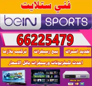 فني ستلايت الكويت بيع أجهزة تحكم ريموت كونترول ذكية للشاشات سمارت كيفان والشرح من عندك اكتبه بما يخدم ال SEO تمديد وصلات ستلايت مركزي كيفان والشرح من عندك اكتبه بما يخدم ال SEO تركيب ستاندات تلفزيونات بلازما كيفان والشرح من عندك اكتبه بما يخدم ال SEO خطوات تركيب ستلايت كيفان والشرح من عندك اكتبه بما يخدم ال SEO تنظيف وفحص ستلايت كيفان والشرح من عندك اكتبه بما يخدم ال SEO محل صيانة ستلايت كيفان والشرح من عندك اكتبه بما يخدم ال SEO أرقام فني ستلايت كيفان والشرح من عندك اكتبه بما يخدم ال SEO رقم فني ستلايت كيفان والشرح من عندك اكتبه بما يخدم ال SEO محل تركيب ستلايت كيفان والشرح من عندك اكتبه بما يخدم ال SEO